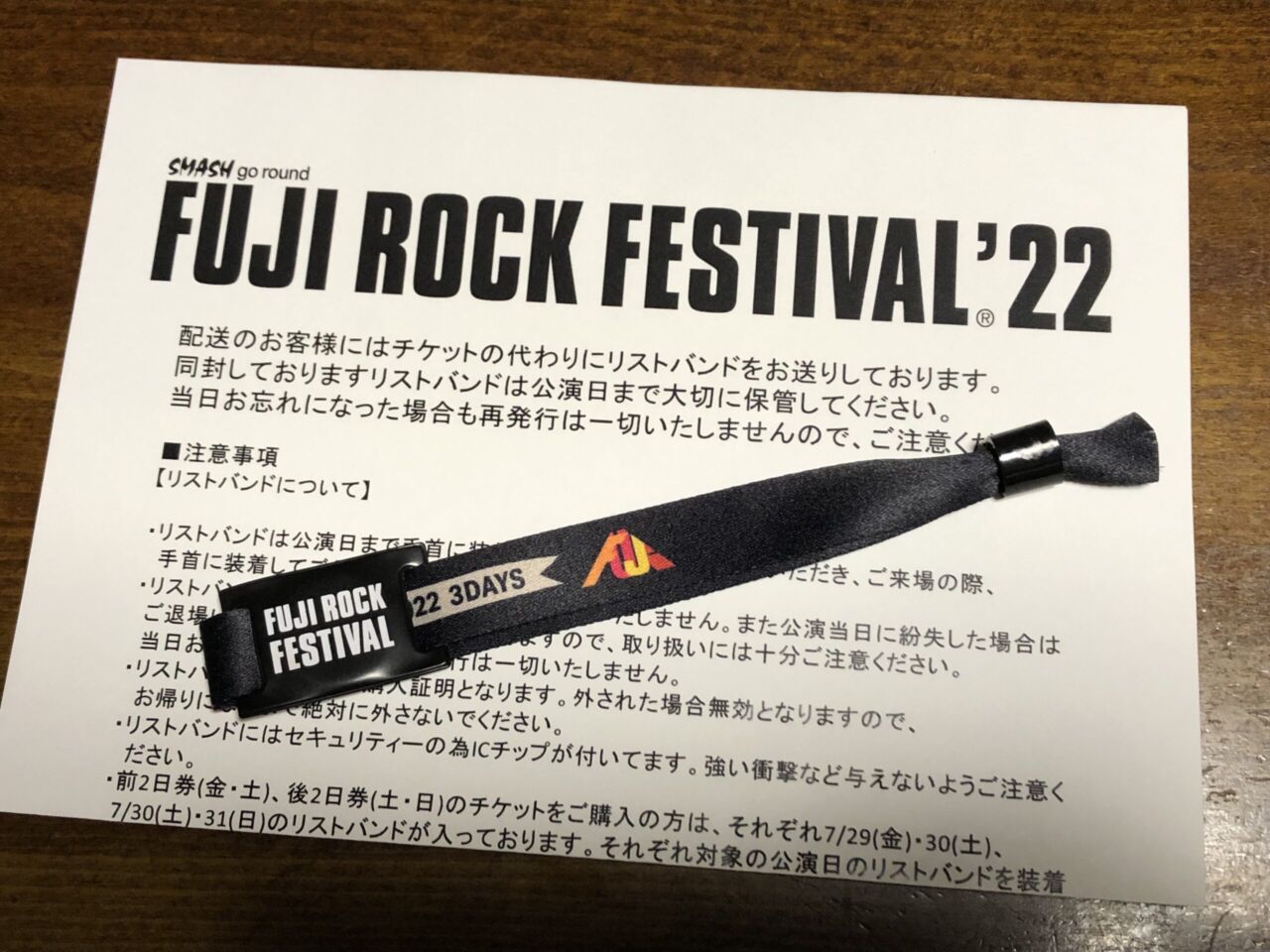 フジロック チケット 3日通し券 リストバンド 1枚 | kensysgas.com