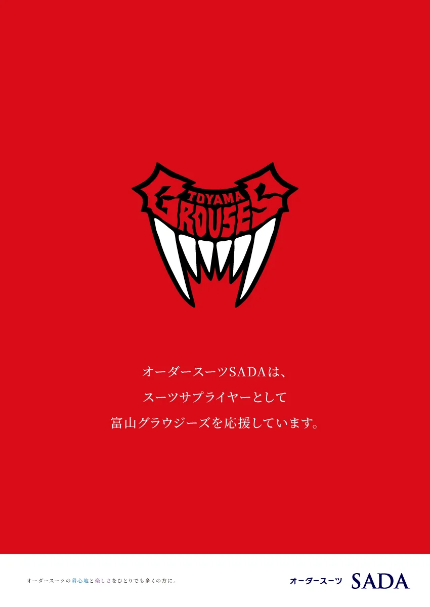 富山グラウジーズ