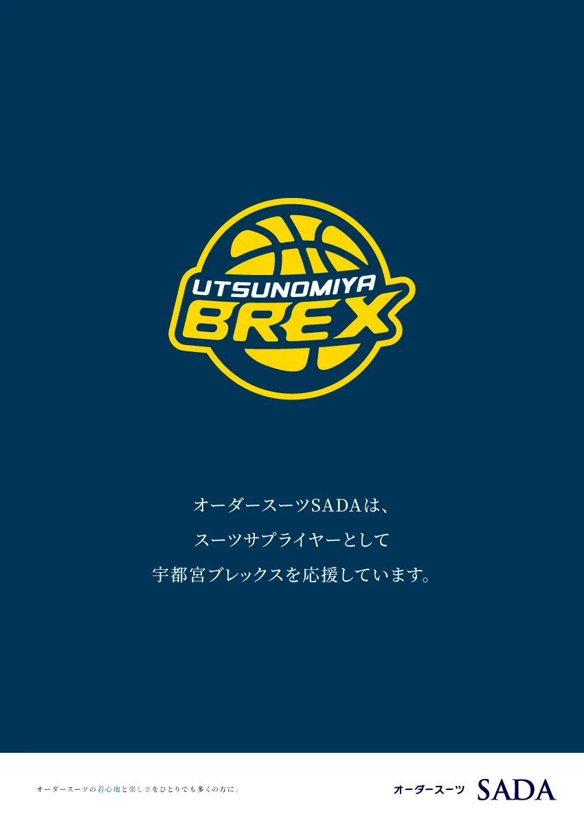 宇都宮ブレックス