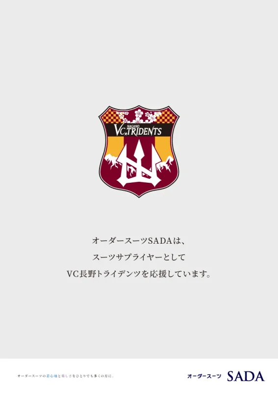 VC長野トライデンツ