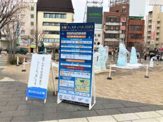 「国宝松本城氷彫フェスティバル2023」開催中です。の画像