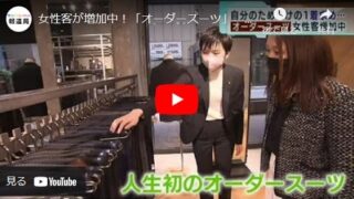 テレビ朝日「スーパーJチャンネル」で紹介されました!のアイキャッチ画像