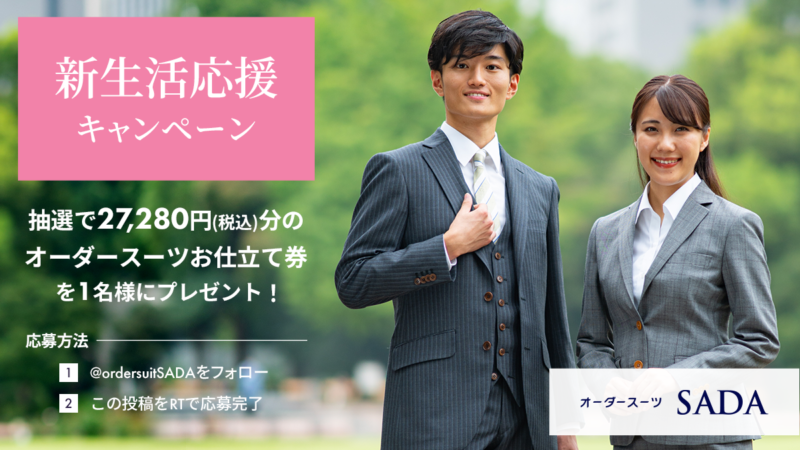 フォロー&RTで『ガンバ大阪のペアチケット』が当たる!Twitterでサッカー観戦チケットプレゼントキャンペーンを開催!のアイキャッチ画像