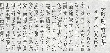 Yahoo!ニュースに掲載されました！のアイキャッチ画像