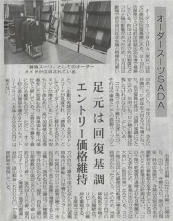 「読売新聞」に掲載されました!のアイキャッチ画像
