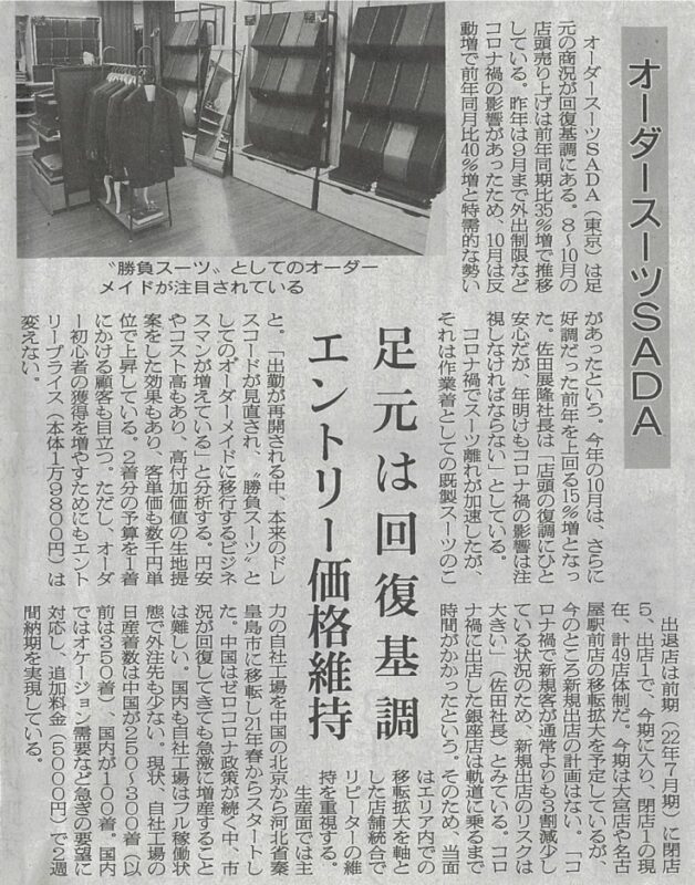 Yahoo!ニュースに掲載されました！のアイキャッチ画像