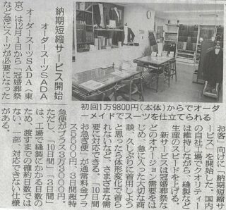 「読売新聞」に掲載されました!のアイキャッチ画像