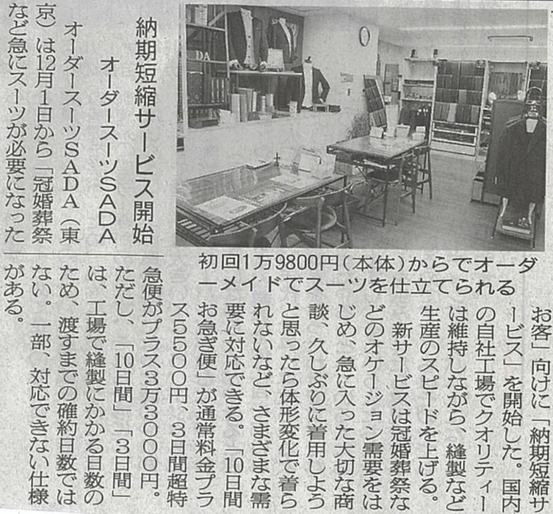 Yahoo!ニュースに掲載されました！のアイキャッチ画像