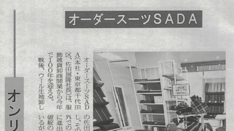 Yahoo!ニュースに掲載されました！のアイキャッチ画像