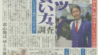 「読売新聞」に掲載されました!のアイキャッチ画像