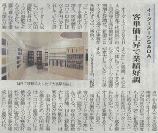 テレビ朝日「スーパーJチャンネル」で紹介されました!のアイキャッチ画像