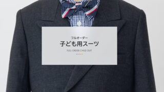 2023年春夏生地 販売開始のお知らせのアイキャッチ画像