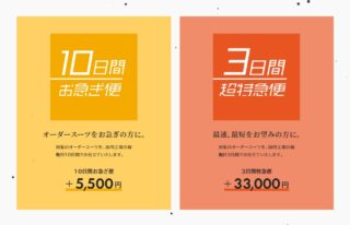 2023年春夏生地 販売開始のお知らせのアイキャッチ画像