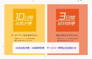 2023年春夏生地 販売開始のお知らせのアイキャッチ画像