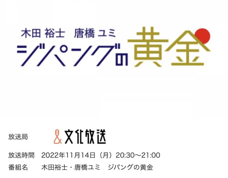 ネットメディア「ENCOUNT」の記事が、ヤフーニュースにピックアップされた模様!のアイキャッチ画像
