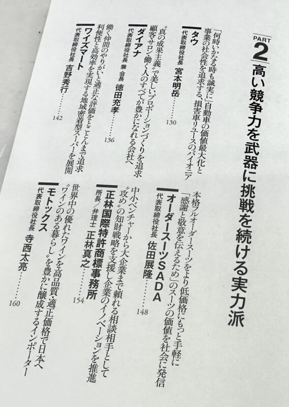ネットメディア「ENCOUNT」の記事が、ヤフーニュースにピックアップされた模様!のアイキャッチ画像