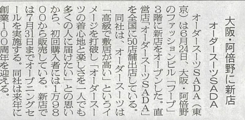 ネットメディア「ENCOUNT」の記事が、ヤフーニュースにピックアップされた模様!のアイキャッチ画像