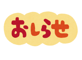 公式Instagram再始動のアイキャッチ画像