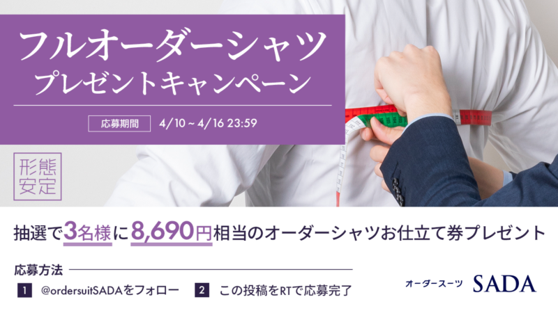 フォロー&RTで『ガンバ大阪のペアチケット』が当たる!Twitterでサッカー観戦チケットプレゼントキャンペーンを開催!のアイキャッチ画像