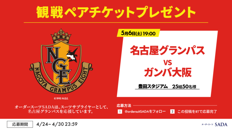 【2023.06.11】横浜FC オフィシャルスーツ予約販売会を開催いたします!のアイキャッチ画像