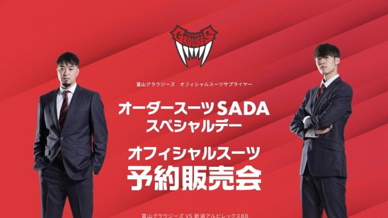 【2023.06.11】横浜FC オフィシャルスーツ予約販売会を開催いたします!のアイキャッチ画像