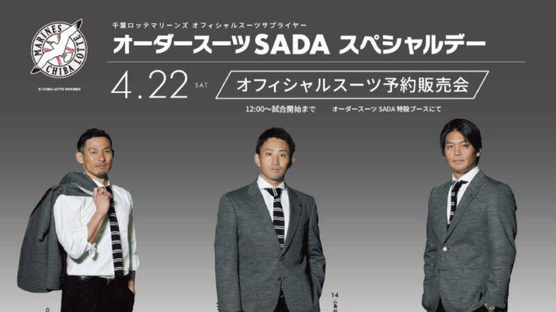 【2023.06.11】横浜FC オフィシャルスーツ予約販売会を開催いたします!のアイキャッチ画像