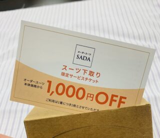のアイキャッチ画像