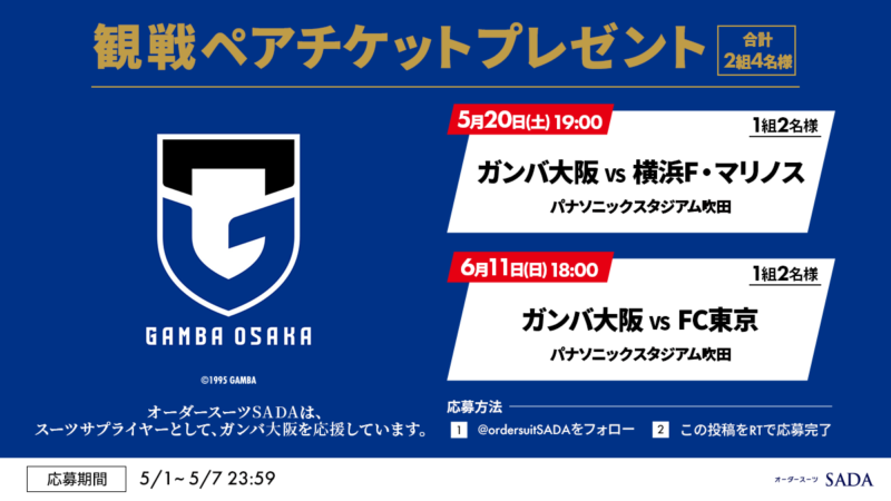 【2023.06.11】横浜FC オフィシャルスーツ予約販売会を開催いたします!のアイキャッチ画像