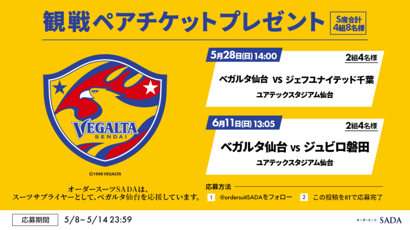 【2023.06.11】横浜FC オフィシャルスーツ予約販売会を開催いたします!のアイキャッチ画像