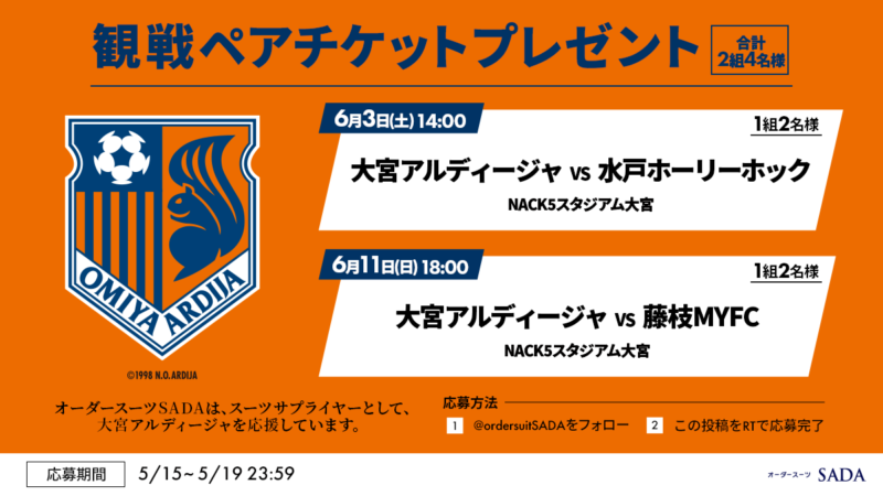 【2023.06.11】横浜FC オフィシャルスーツ予約販売会を開催いたします!のアイキャッチ画像