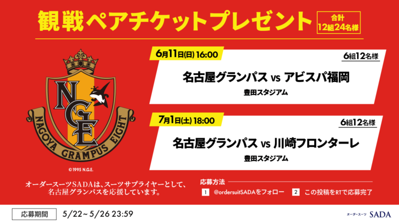 【2023.06.11】横浜FC オフィシャルスーツ予約販売会を開催いたします!のアイキャッチ画像