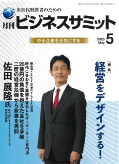 「メンズデイリー」2022年11月21日号に掲載されました!のアイキャッチ画像