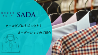 真夏に向けてオーダーシャツのご準備を！の画像
