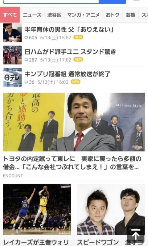 SADAが公式オーダースーツを提供するガンバ大阪さんの先日のホームゲームを「オーダースーツSADAマッチ」として開催!のアイキャッチ画像