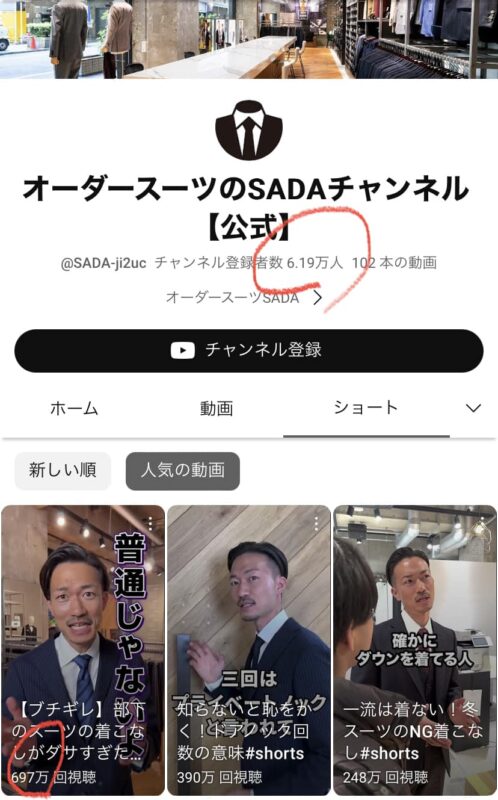 SADAが公式オーダースーツを提供するガンバ大阪さんの先日のホームゲームを「オーダースーツSADAマッチ」として開催!のアイキャッチ画像
