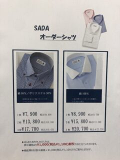 自分に合ったオーダーシャツを是非😺の画像