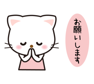 口コミ投稿のお願いの画像