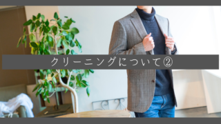 クリーニングについて②の画像