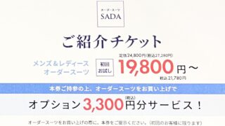 のアイキャッチ画像