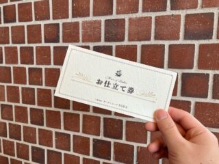 のアイキャッチ画像