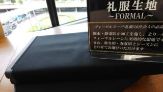 のアイキャッチ画像