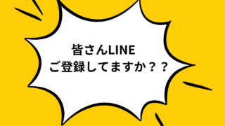 のアイキャッチ画像