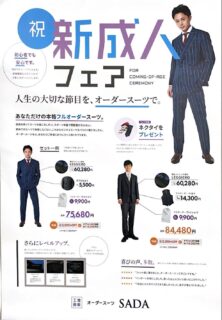 のアイキャッチ画像