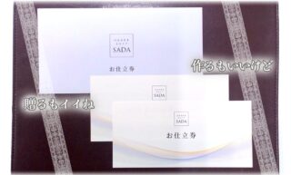 のアイキャッチ画像