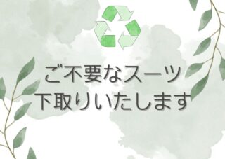 のアイキャッチ画像