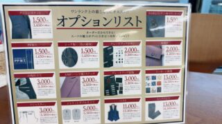 のアイキャッチ画像