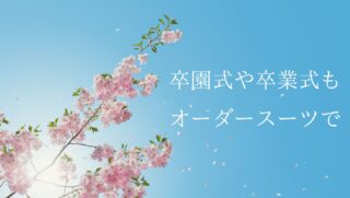 のアイキャッチ画像