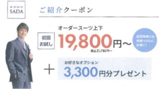 のアイキャッチ画像