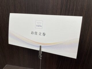 のアイキャッチ画像