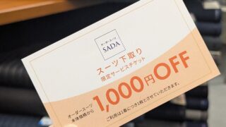 のアイキャッチ画像
